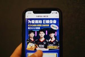 小编教你EDG上闲鱼卖键盘。