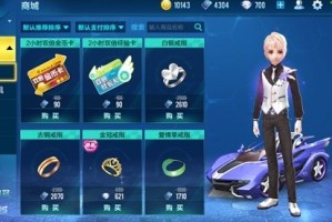 我来教你qq飞车怎么结婚，qq飞车结婚的方法。