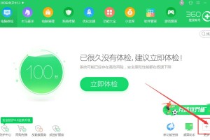 我来教你360安全卫士如何测网速。