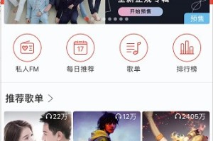 我来分享如何在网易云音乐客户端设置定时关闭。