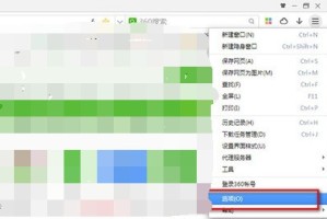 今天分享360极速浏览器怎么设置字体大小。
