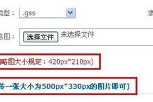 小编教你光速输入法：如何定位图片尺寸及命名格式。
