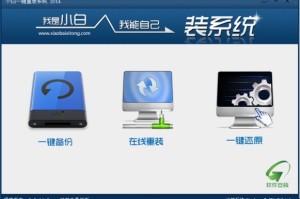 小编教你小白一键重装系统的使用教程。