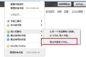 说说qq浏览器导入其他浏览器收藏夹方法。