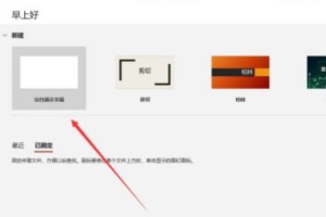 教你ppt文本框如何设置根据文字调整形状大小。