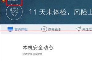 分享腾讯电脑管家怎么卸载软件？。