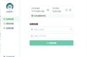 分享免费好用的远程控制软件推荐。