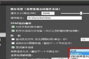分享pptv观看节目时出现CPU100%情况如何解决。