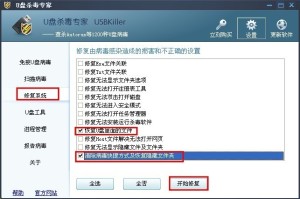 今天分享U盘杀毒专家的使用方法介绍。