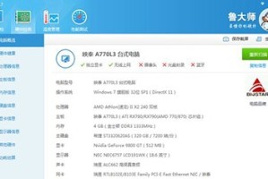 今天分享鲁大师检测出硬盘有问题怎么办。