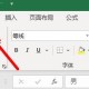 小编分享excel单元格颜色背景怎么更改。
