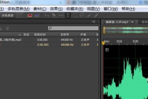 说说Audition合并音频混缩导出怎么做。
