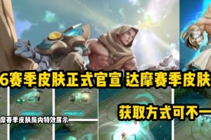 小编教你王者荣耀S26赛季官宣。