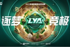 分享LPL将调整青训营招收年龄。