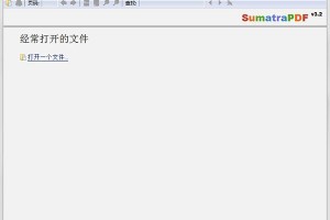 小编教你SumatraPDF快捷键有哪些。