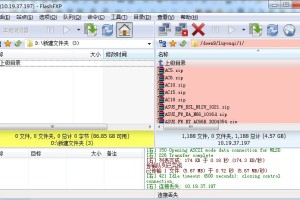 小编教你FlashFXP怎么查看ftp密码。