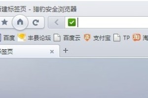 关于猎豹浏览器怎么看历史记录。
