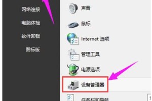 小编教你电脑显卡驱动怎么卸载。