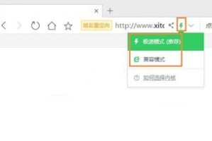 今天分享360浏览器怎么切换极速模式和兼容模式。