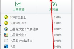教你360安全卫士流量监控在哪。