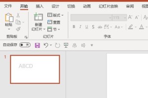小编分享PPT怎么设置文本框渐变边框为手绘样式。