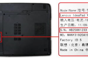 小编分享详细介绍联想笔记本电脑型号在哪看。