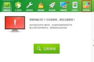 分享QQ电脑管家卸载干净的正确方法。