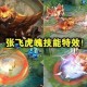 说说王者坦克联盟已经出现。