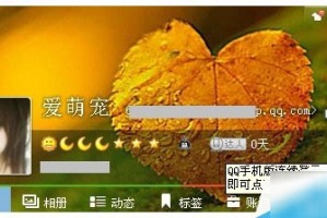 小编教你手机QQ上的达人图标要怎么点亮。