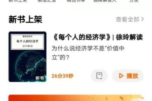 分享得到app怎么免费赠送好友VIP。