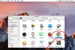 小编教你谷歌浏览器Google Chrome For Mac如何删除浏览历史记录-删除浏览历史记录的方法。