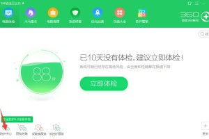 分享360安全卫士怎么屏蔽垃圾网页。