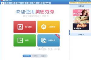 我来分享怎么用美图秀秀自由拼图	。