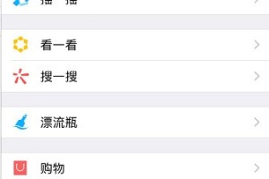 今天分享微信发朋友圈怎么可以同步到QQ空间。