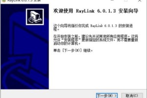 关于远程控制是什么?RayLink远控软件是怎么实现远程控制的？。