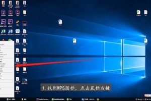 我来教你wps快捷键设置。