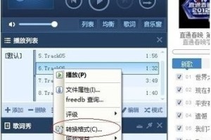 小编分享千千静听怎么将cda格式转换成mp3格式。