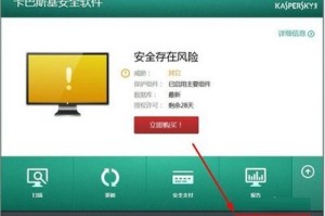 我来分享卡巴斯基将软件程序添加信任的方法。