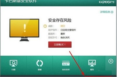 我来分享卡巴斯基将软件程序添加信任的方法。