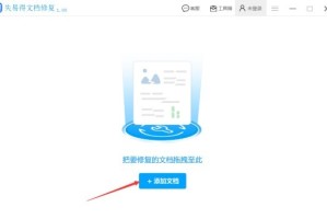 教你word文档损坏打不开怎么办？。