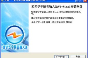 我来分享紫光拼音输入法新手指南。