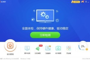 小编教你驱动精灵如何关闭系统组件未安装提醒-关闭系统组件未安装提醒的方法。