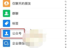 分享微信订阅号消息怎么彻底删除。