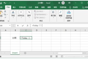 分享Excel如何设置日期自动更新。
