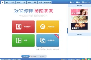 关于美图秀秀消除笔的使用方法	。