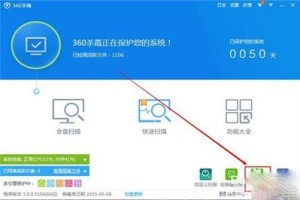 我来教你360杀毒软件怎么拦截广告弹窗？。