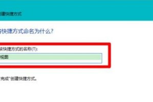 分享win10任务视图快捷键如何修改。