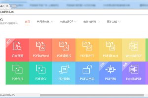 分享不用软件pdf转word。