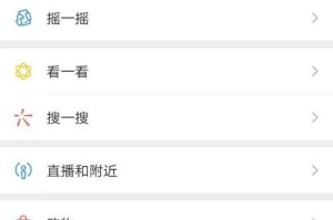 小编分享微信如何设置在线状态。
