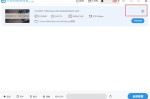 小编分享视频文件添加错了桌面删除?。